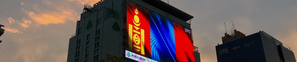 The Mongolian flag projected onto a building in Sukhbaatar Square.